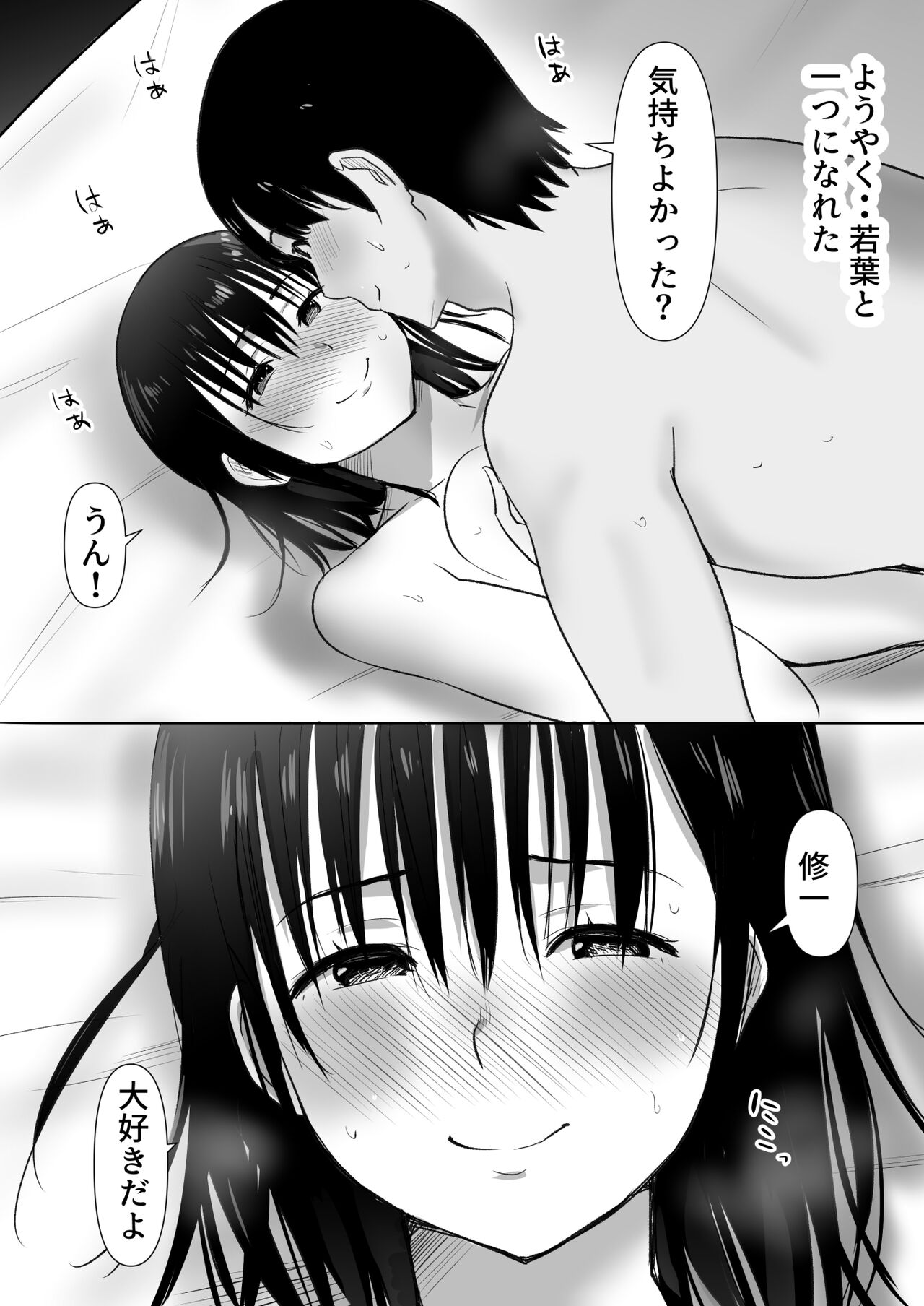 Shuugaku Ryokouchuu ni Mikkai ga Bare Hansei Beya de Seikatsu Shidou ni Netorare 2 page 12 full
