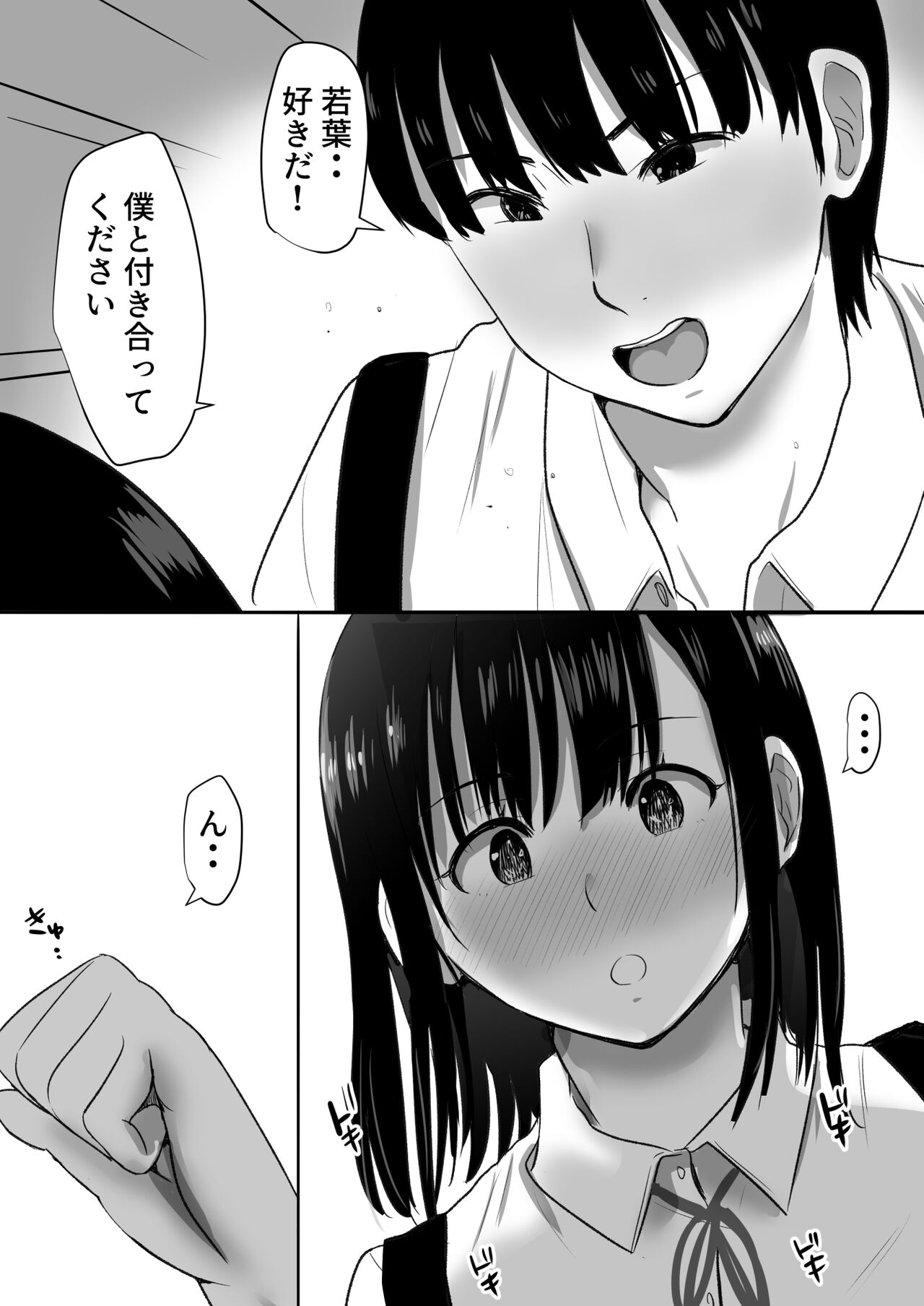 Shuugaku Ryokouchuu ni Mikkai ga Bare Hansei Beya de Seikatsu Shidou ni Netorare 2 page 7 full