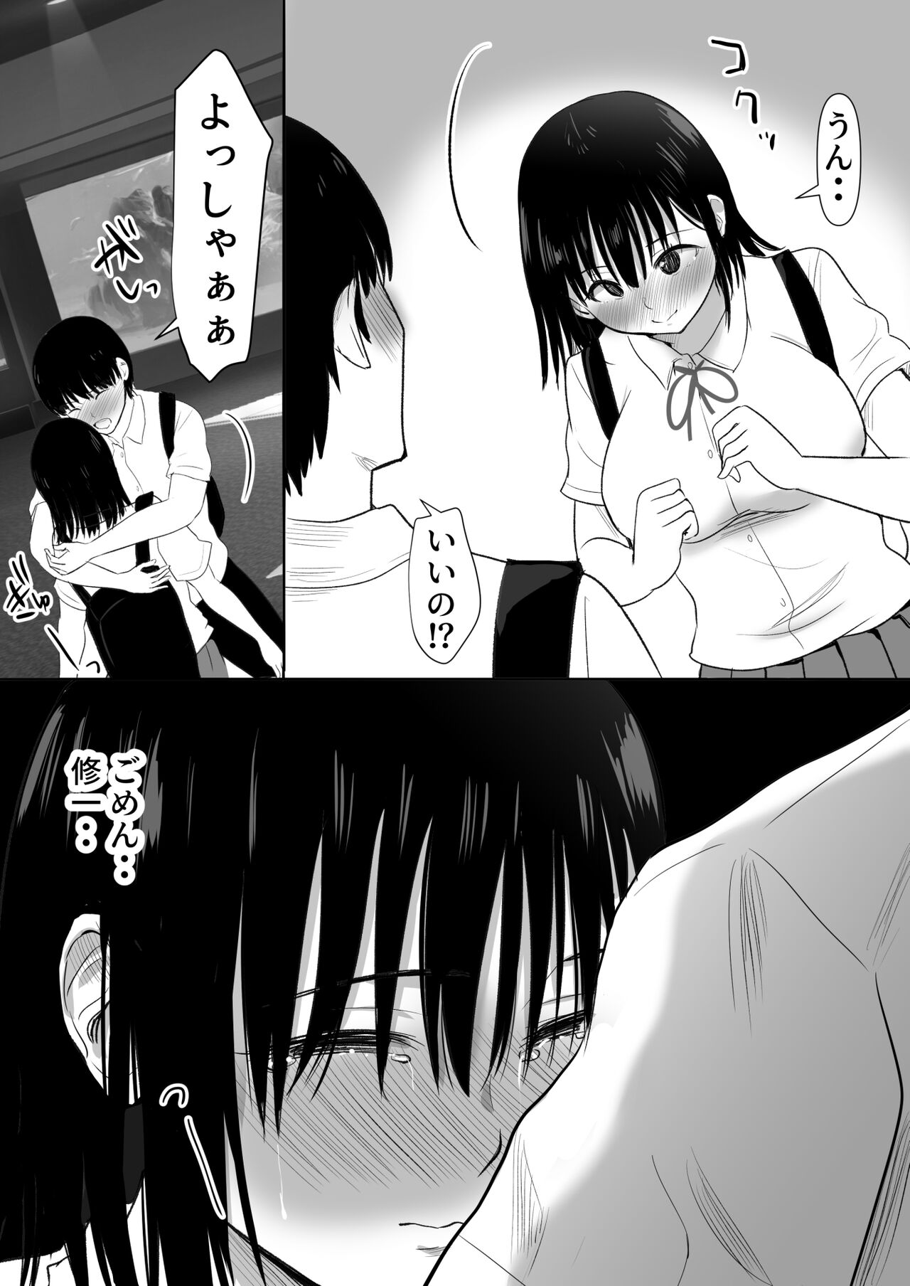 Shuugaku Ryokouchuu ni Mikkai ga Bare Hansei Beya de Seikatsu Shidou ni Netorare 2 page 8 full