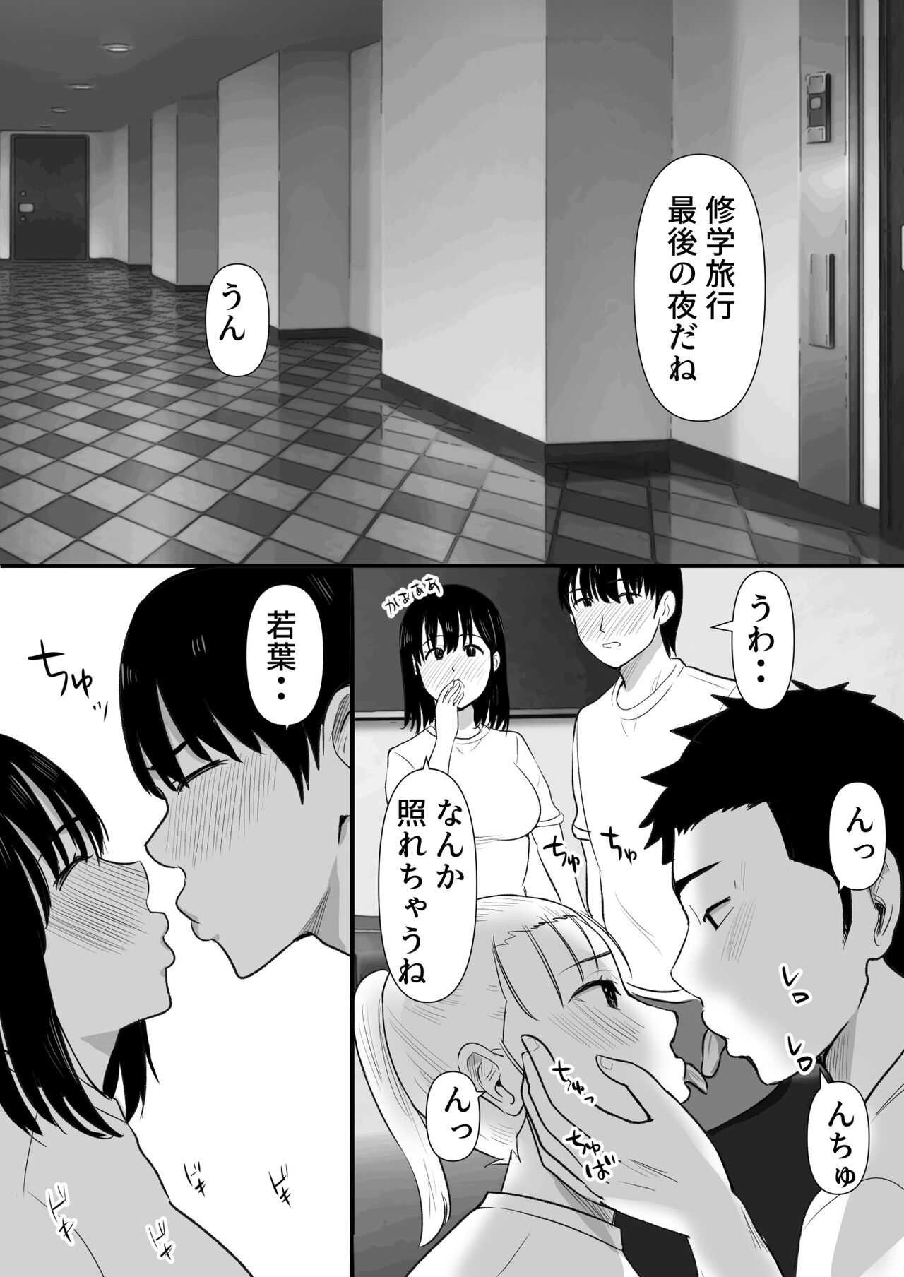 Shuugaku Ryokouchuu ni Mikkai ga Bare Hansei Beya de Seikatsu Shidou ni Netorare 2 page 9 full