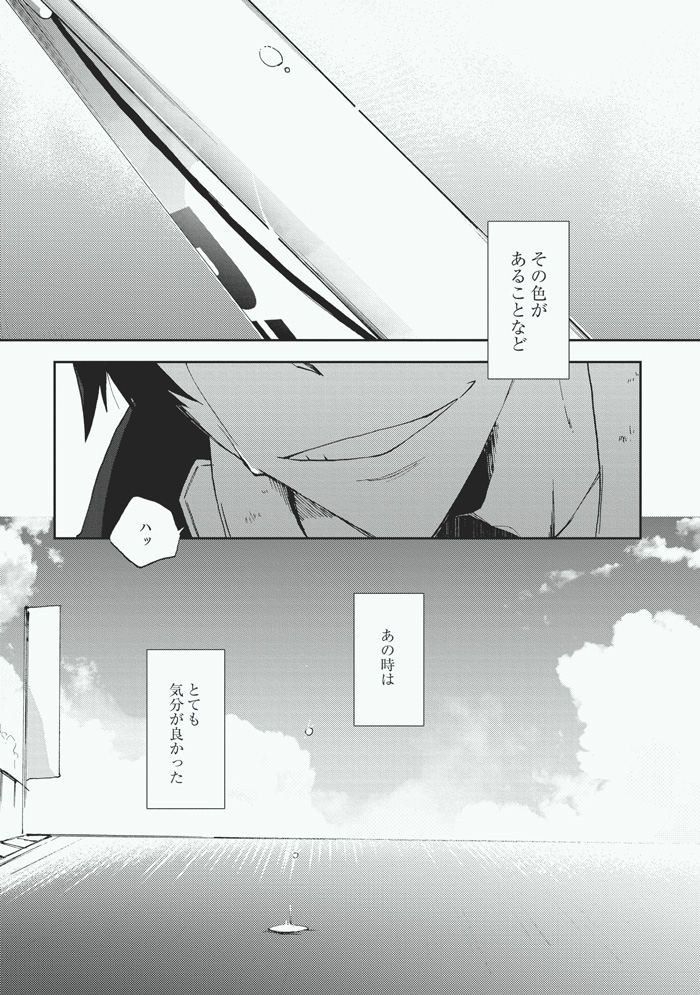 Koibito page 7 full