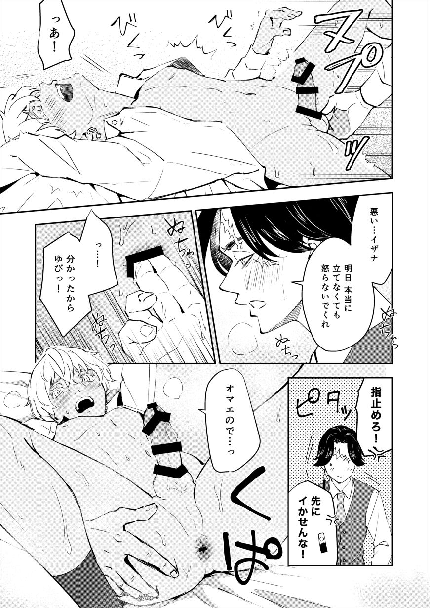 Kakuchan datte shitto suru page 11 full