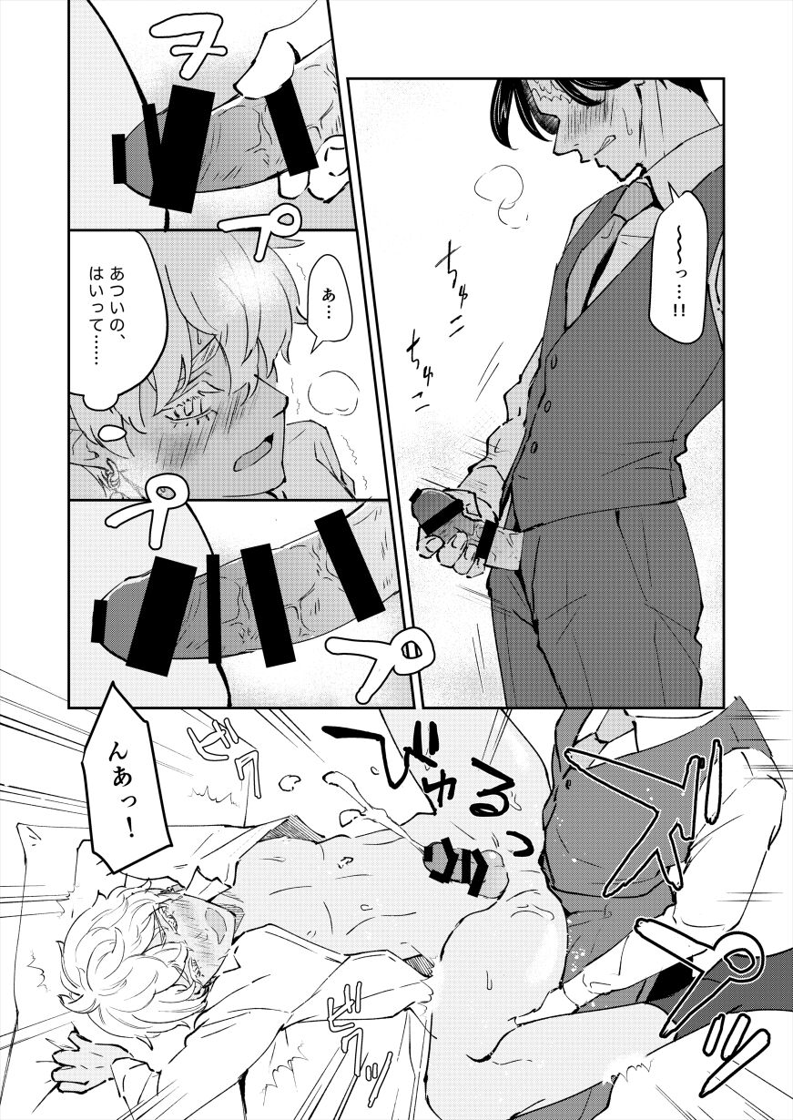Kakuchan datte shitto suru page 12 full