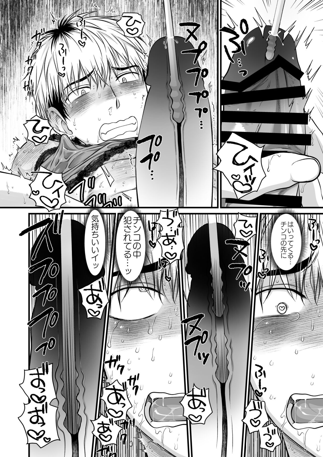 Seishori Senyou Niku Benki Yashiro Kazuma no Sonogo page 11 full
