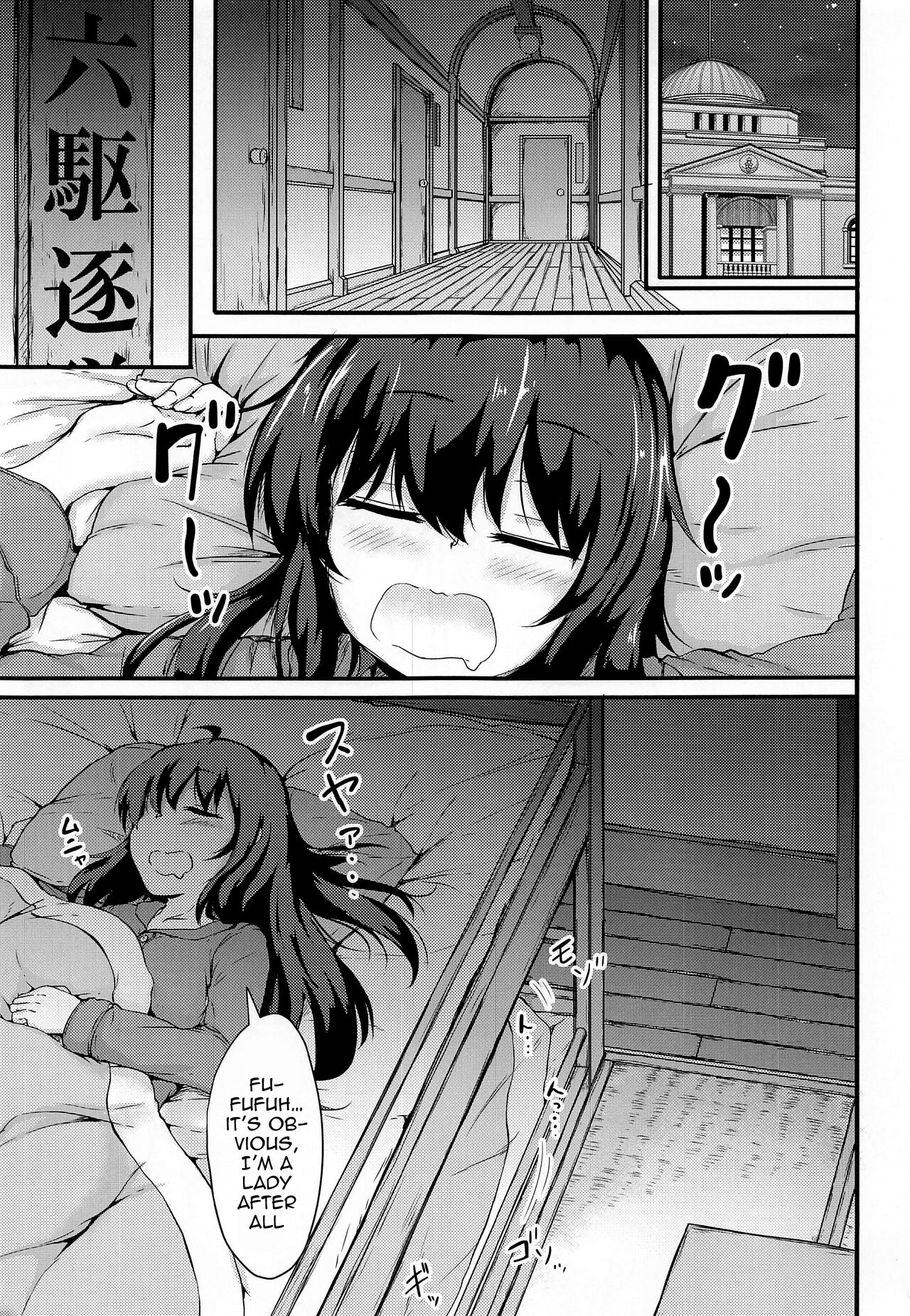 Tonari no Hibiki page 2 full