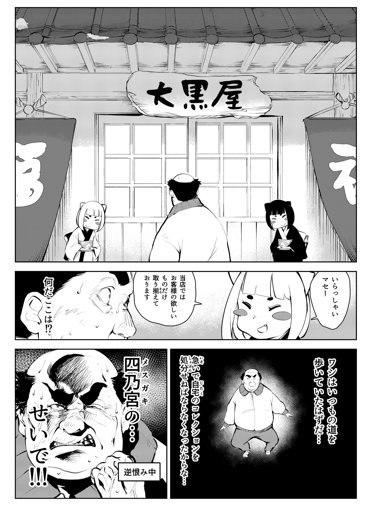 オワコン学園 盗撮教師VS女子高生ノ巻! page 11 full