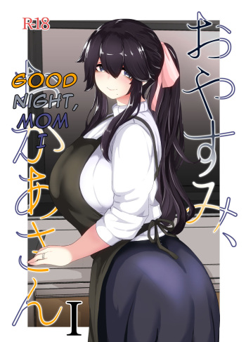 [moya] Oyasumi, Okaa-san I - Good Night, Mom I [English][DarklordMTLs] cover
