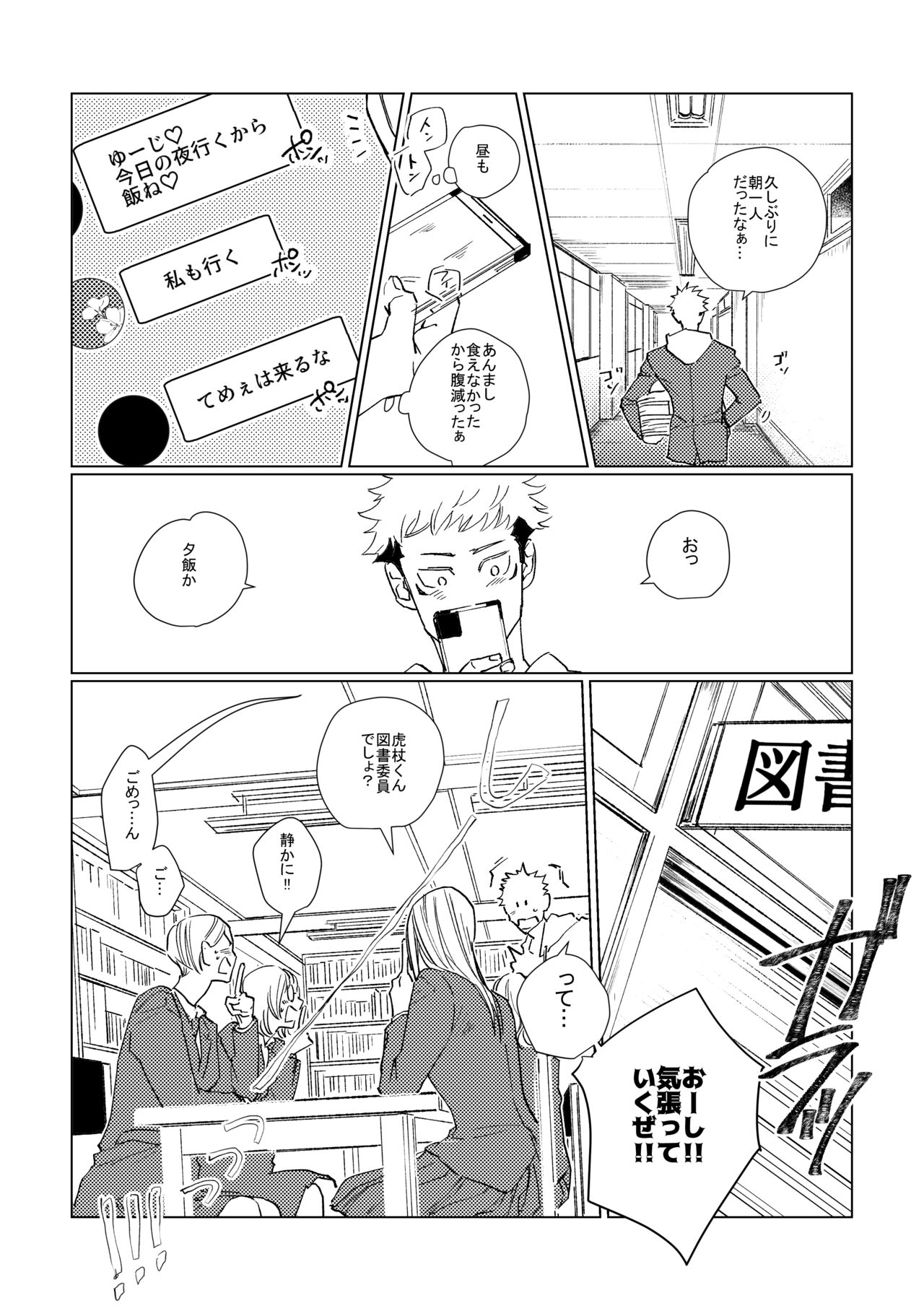 3Peace! page 11 full