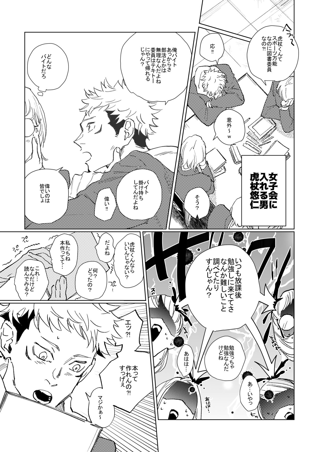 3Peace! page 12 full