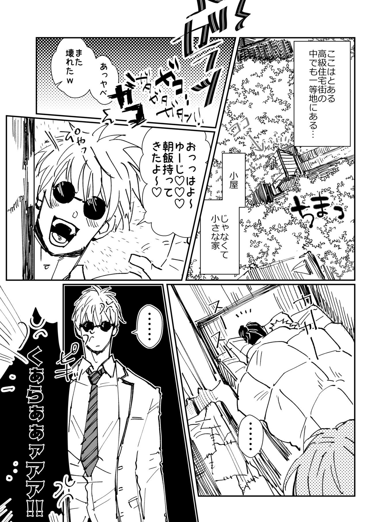 3Peace! page 2 full
