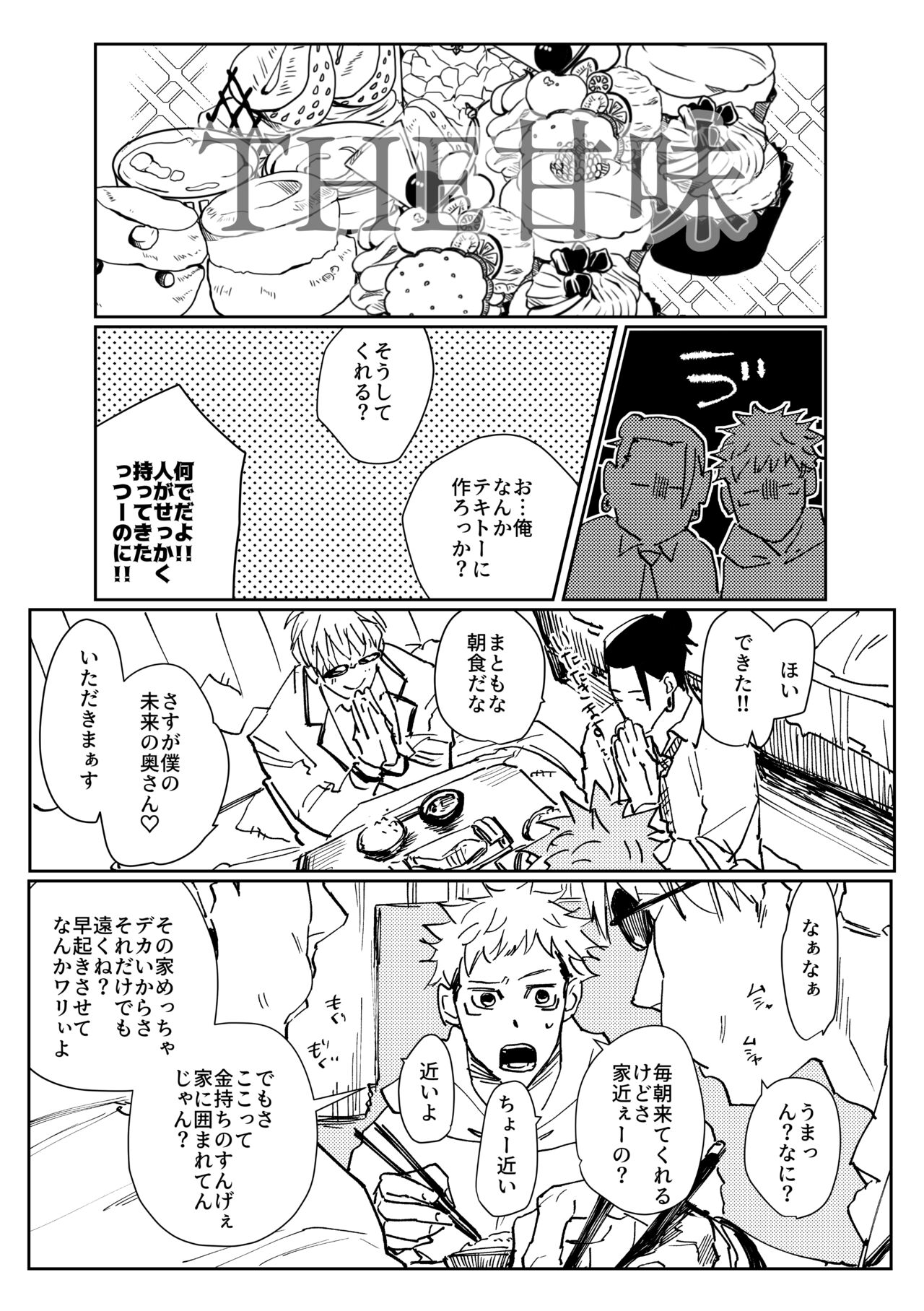 3Peace! page 4 full