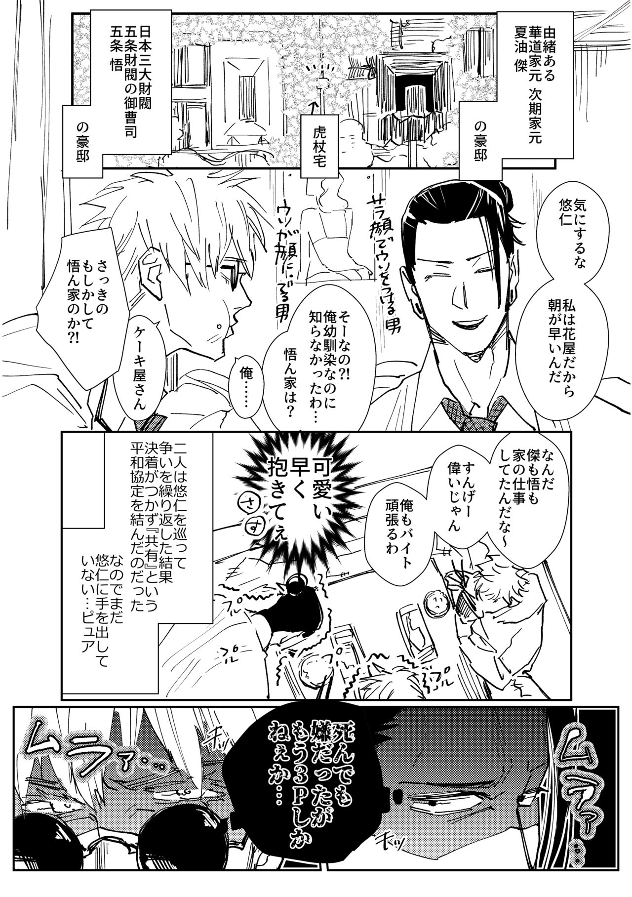 3Peace! page 5 full