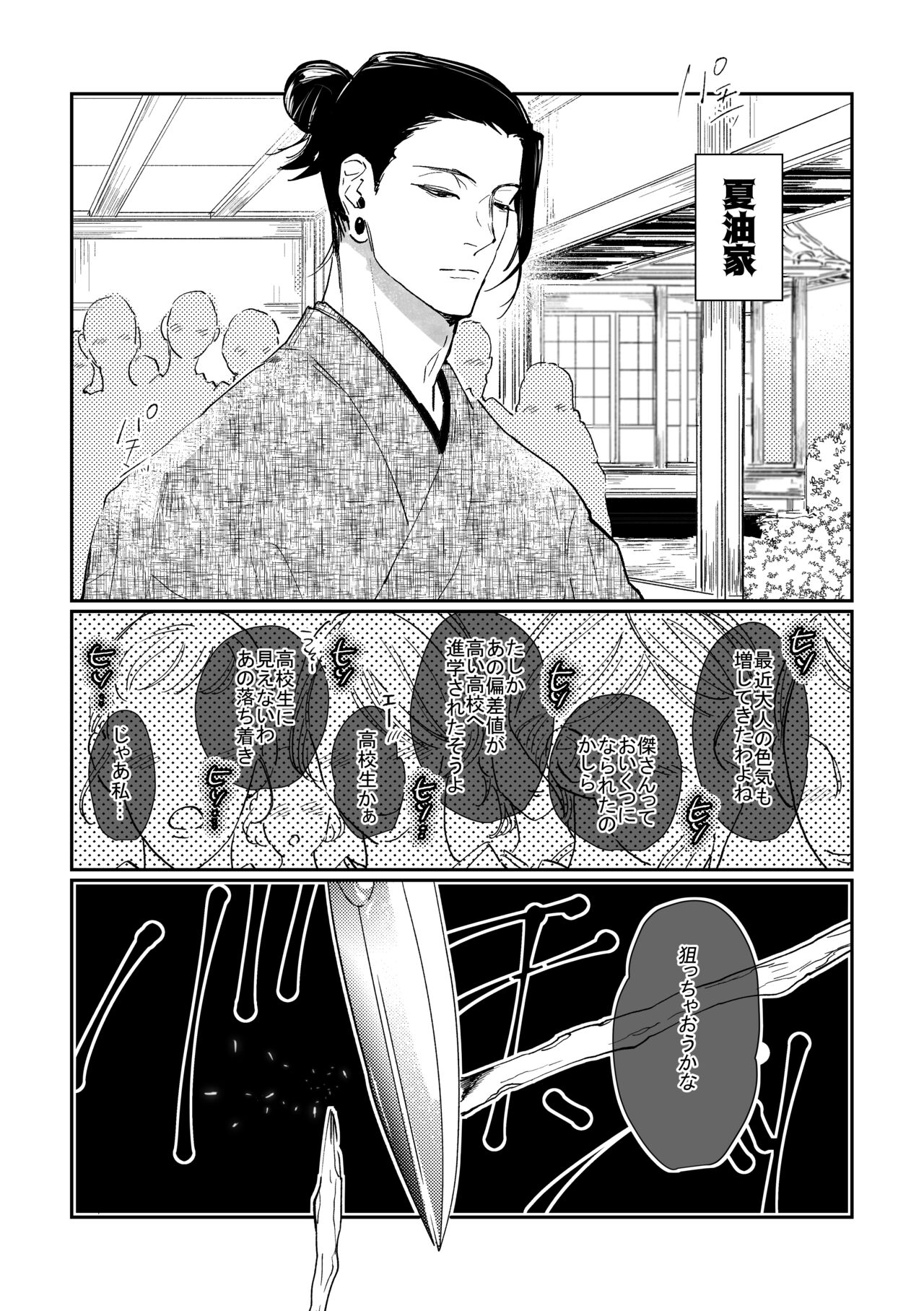 3Peace! page 6 full