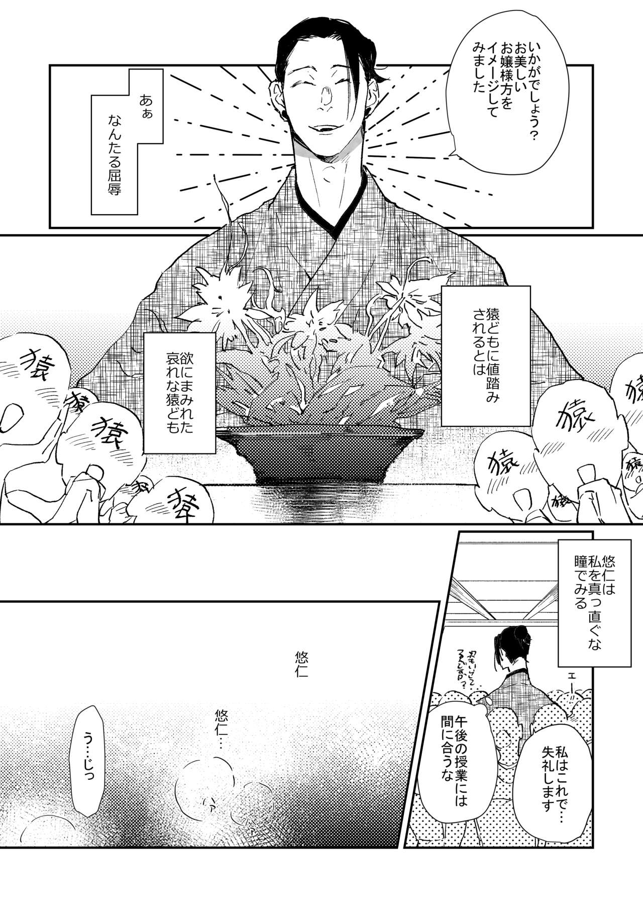 3Peace! page 7 full