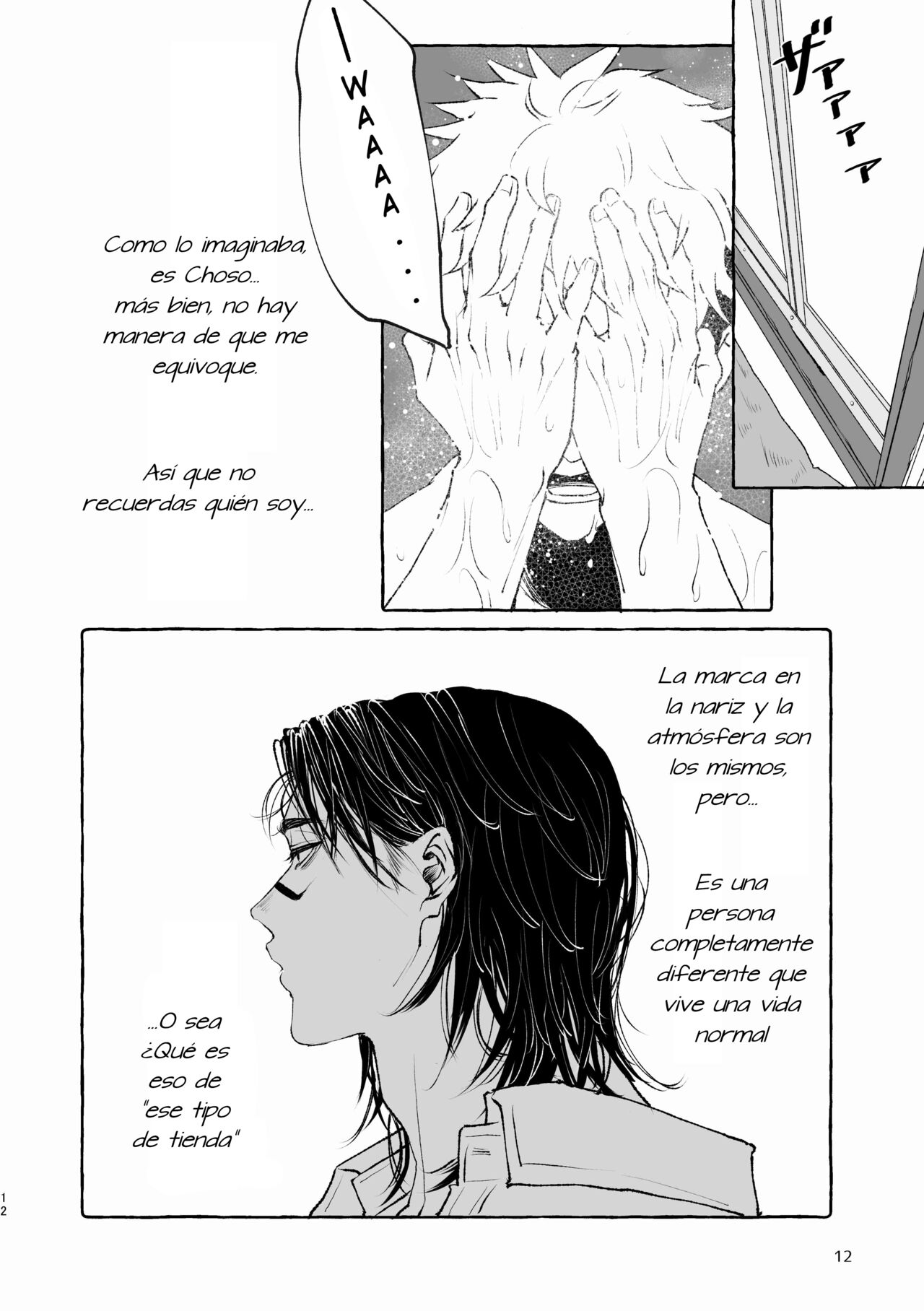 Inryoku no Petrichor page 12 full