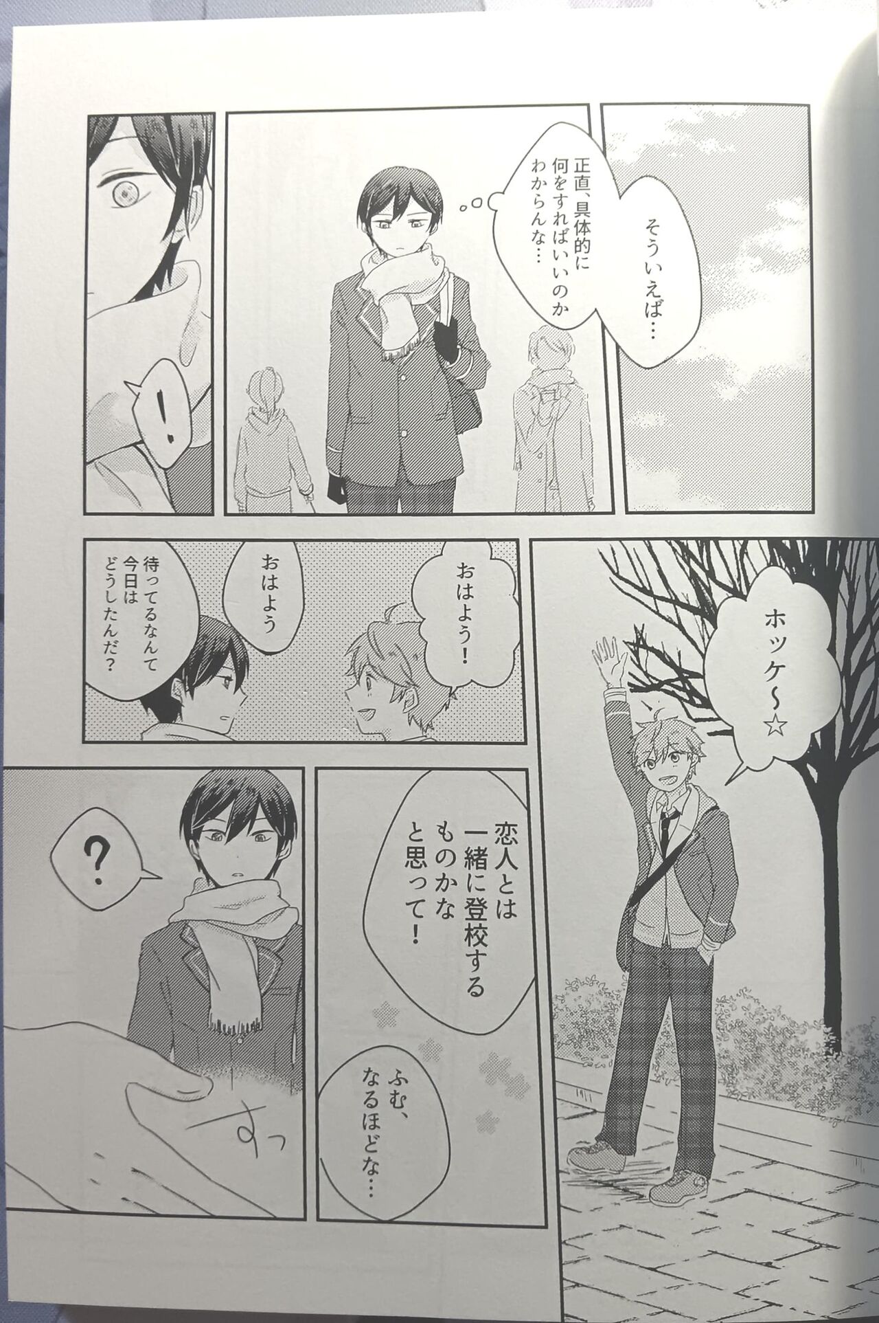 Soar to The Sky page 8 full