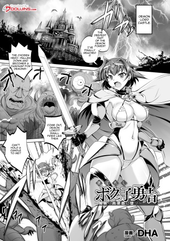 [DHA] Erabareshi Bokukko Yuusha ~Mazoku no Nikubenki ni Otsu~ | The Chosen Tomboy Hero ~Becoming the Demons Meat Toilet~  (Kukkoro Heroines Vol. 4) [English] [Doujins.com] [Digital] cover