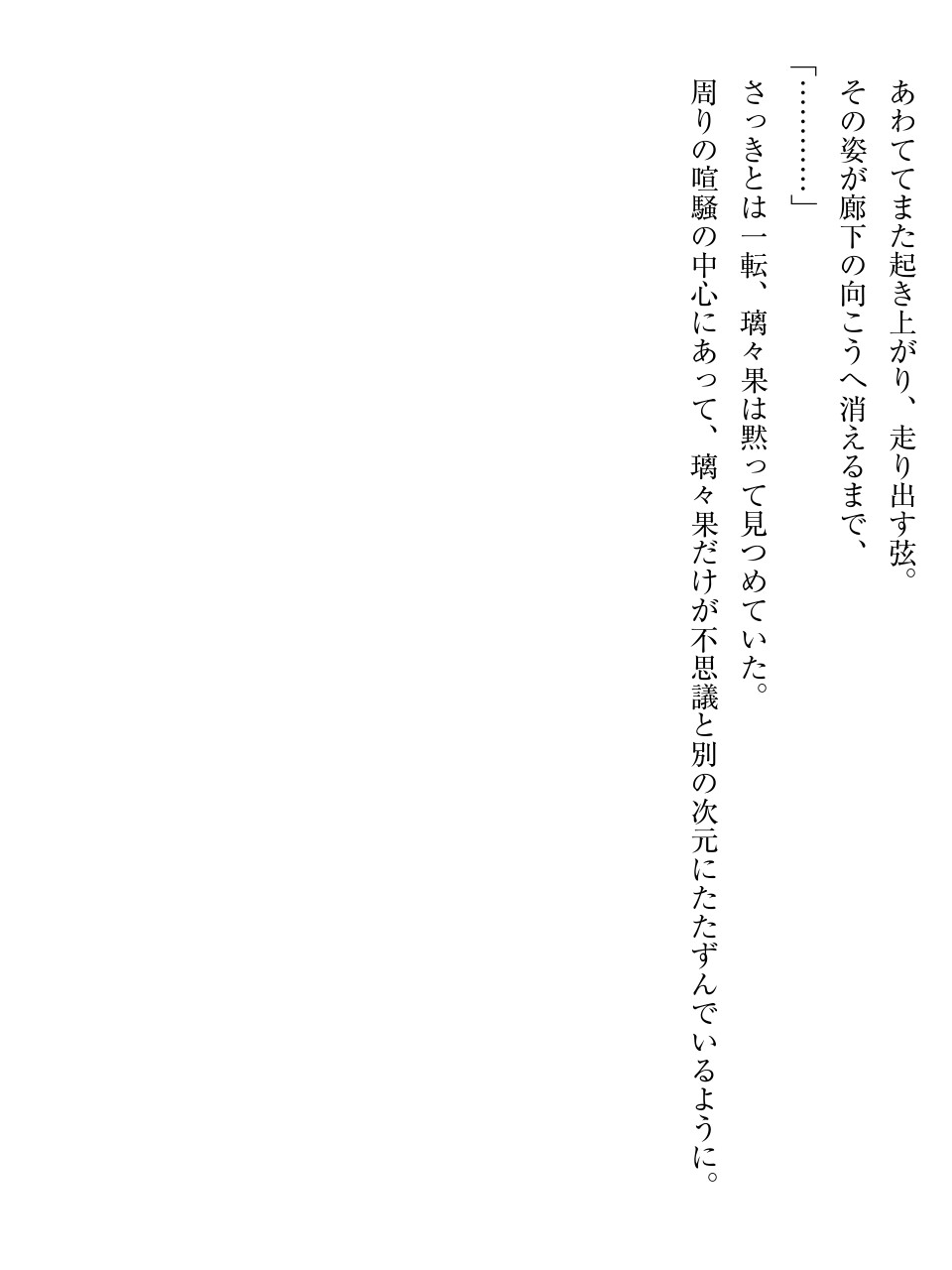 没落お嬢様は言いなりメイド！？ page 11 full