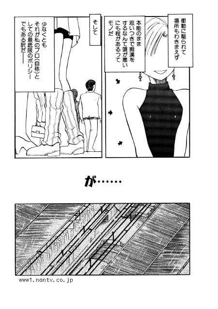 Professional page 4 full