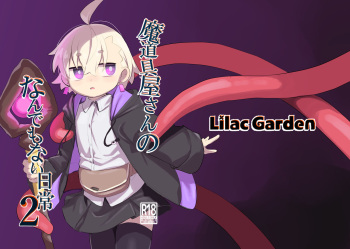 [Lilac Garden (Lo.C)] Madougu-ya-san no nan demonai Nichijou 2 [Digital] cover