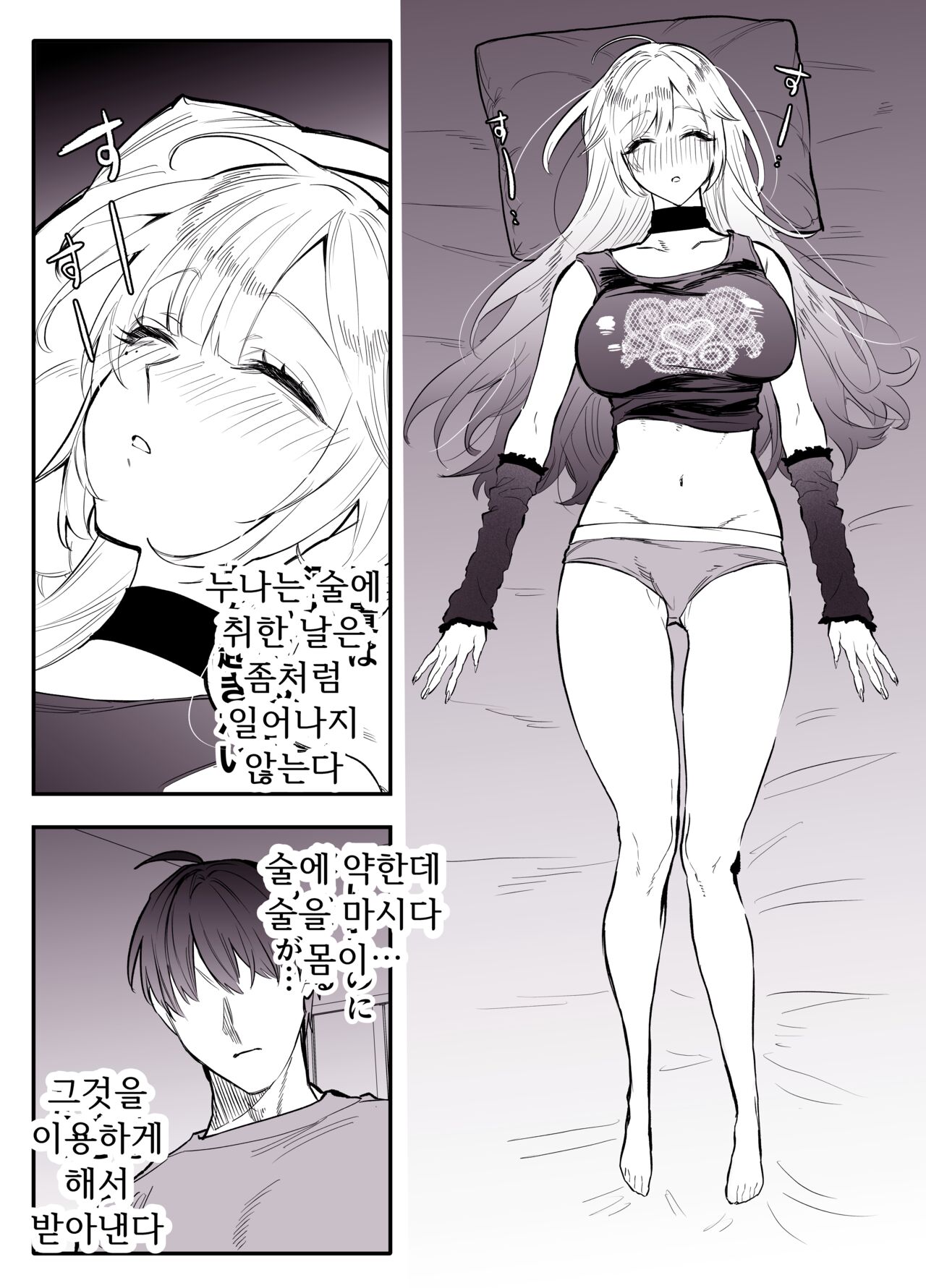 Namaiki na Gal Ane o Ore no Houhou de Wakaraseru Koto ni Shita Hi 1-nichime page 3 full