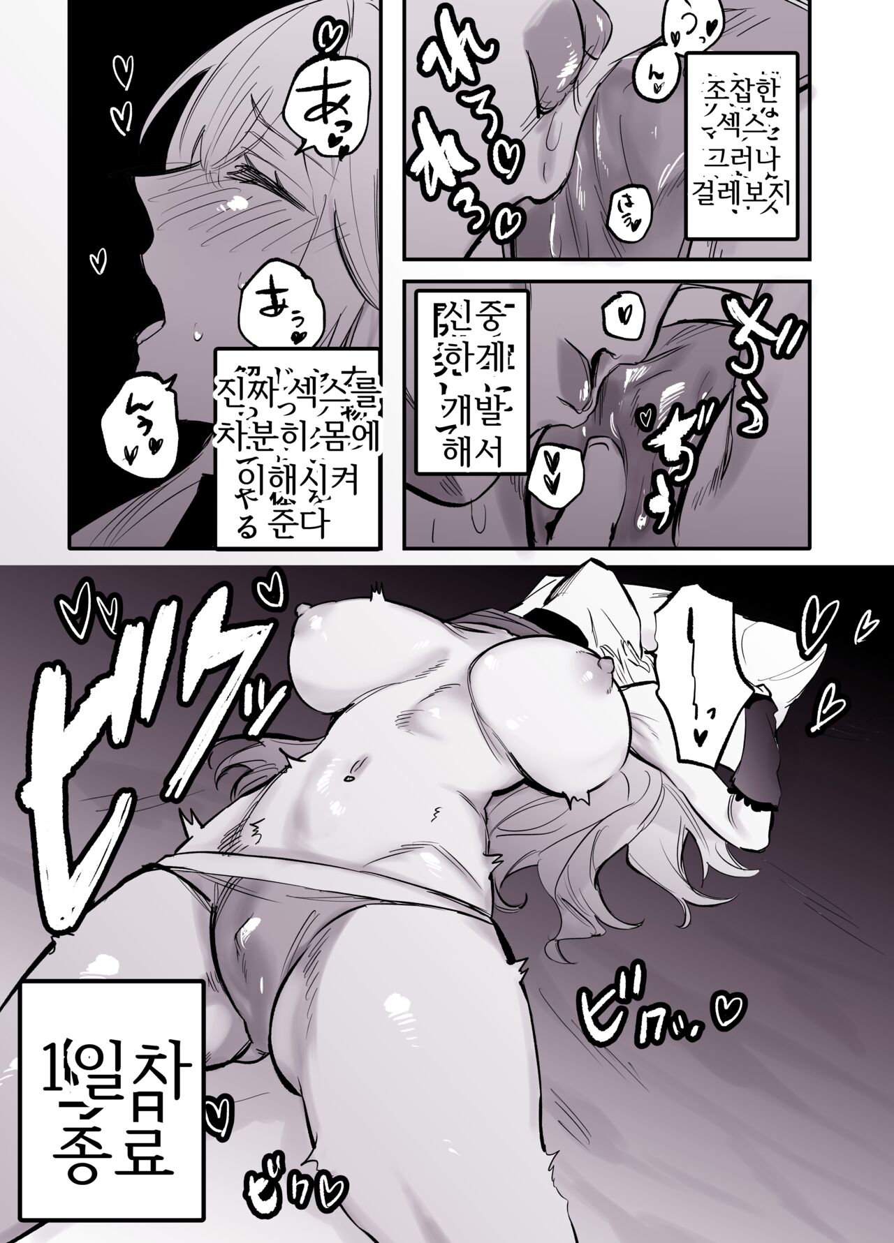 Namaiki na Gal Ane o Ore no Houhou de Wakaraseru Koto ni Shita Hi 1-nichime page 7 full