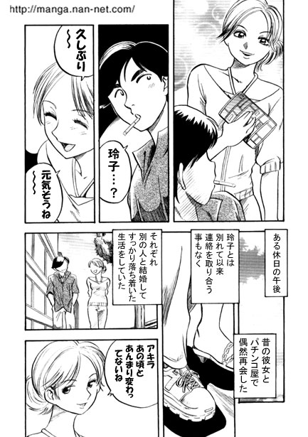 Amber-colored Lover page 3 full