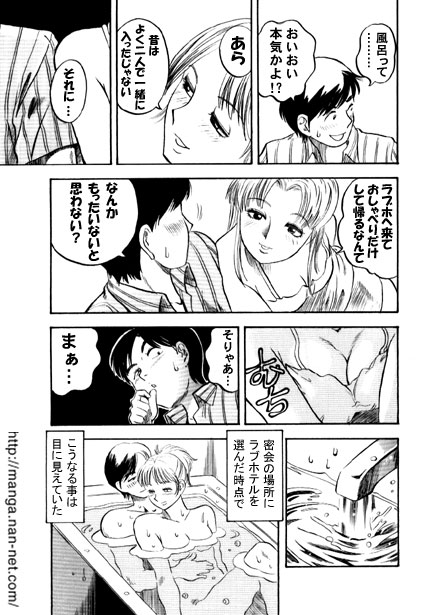 Amber-colored Lover page 7 full
