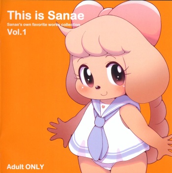 [Tiny Tail (Sanae)] This is Sanae Vol.1 cover