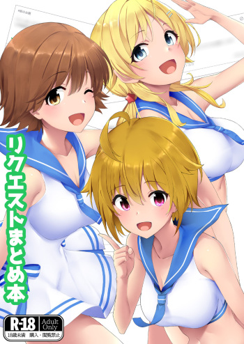 [Bear Valley (Kon5283)] Request Matome Hon (THE iDOLM@STER Series) [Digital] cover