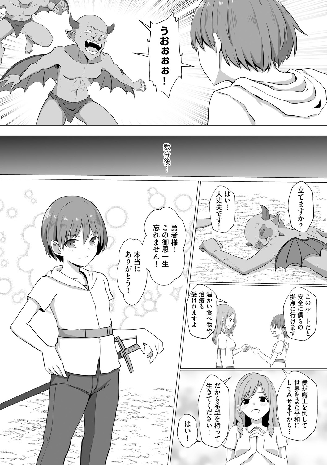 Inma Shouki Reina Ch. 1 page 5 full