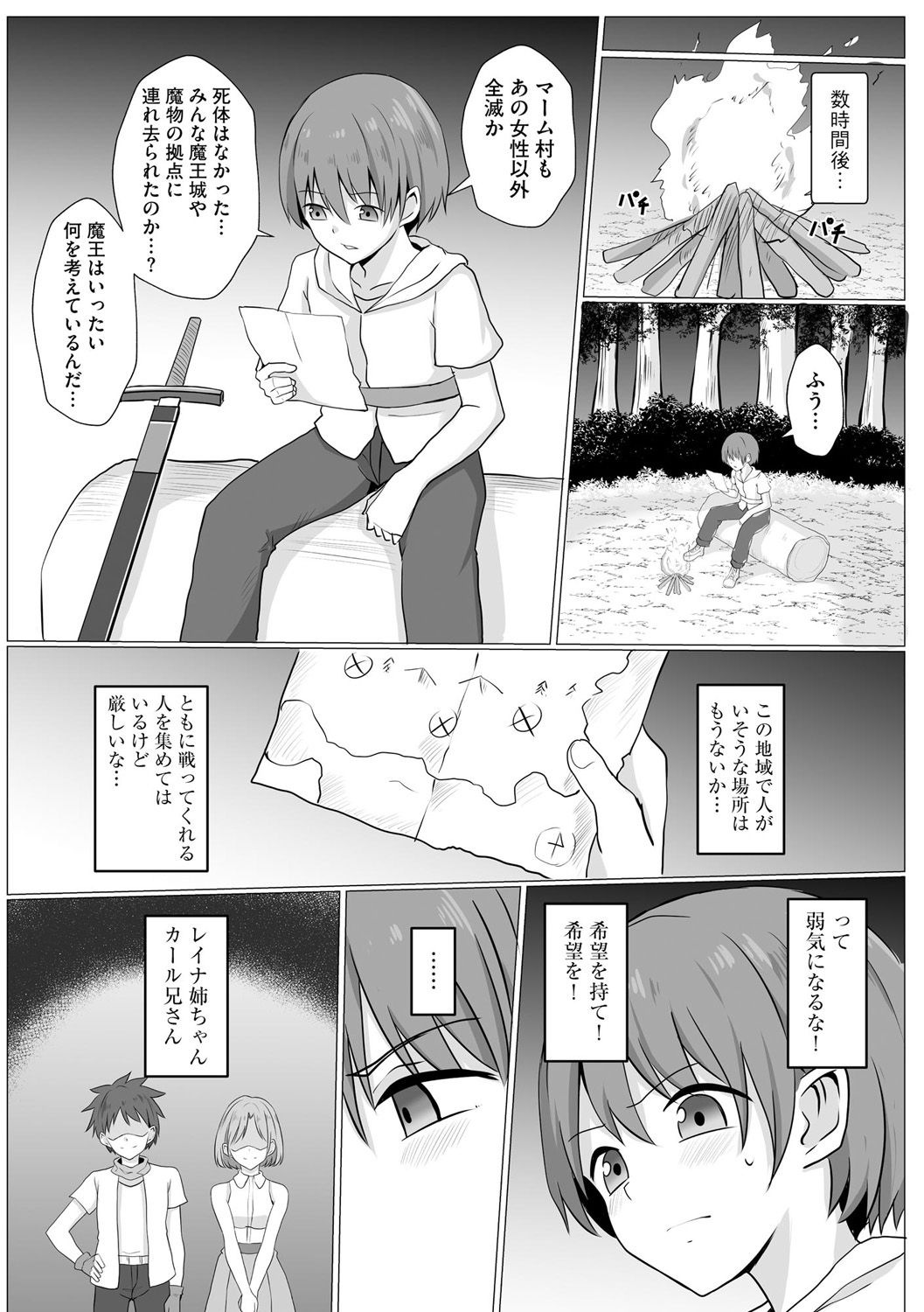 Inma Shouki Reina Ch. 1 page 6 full