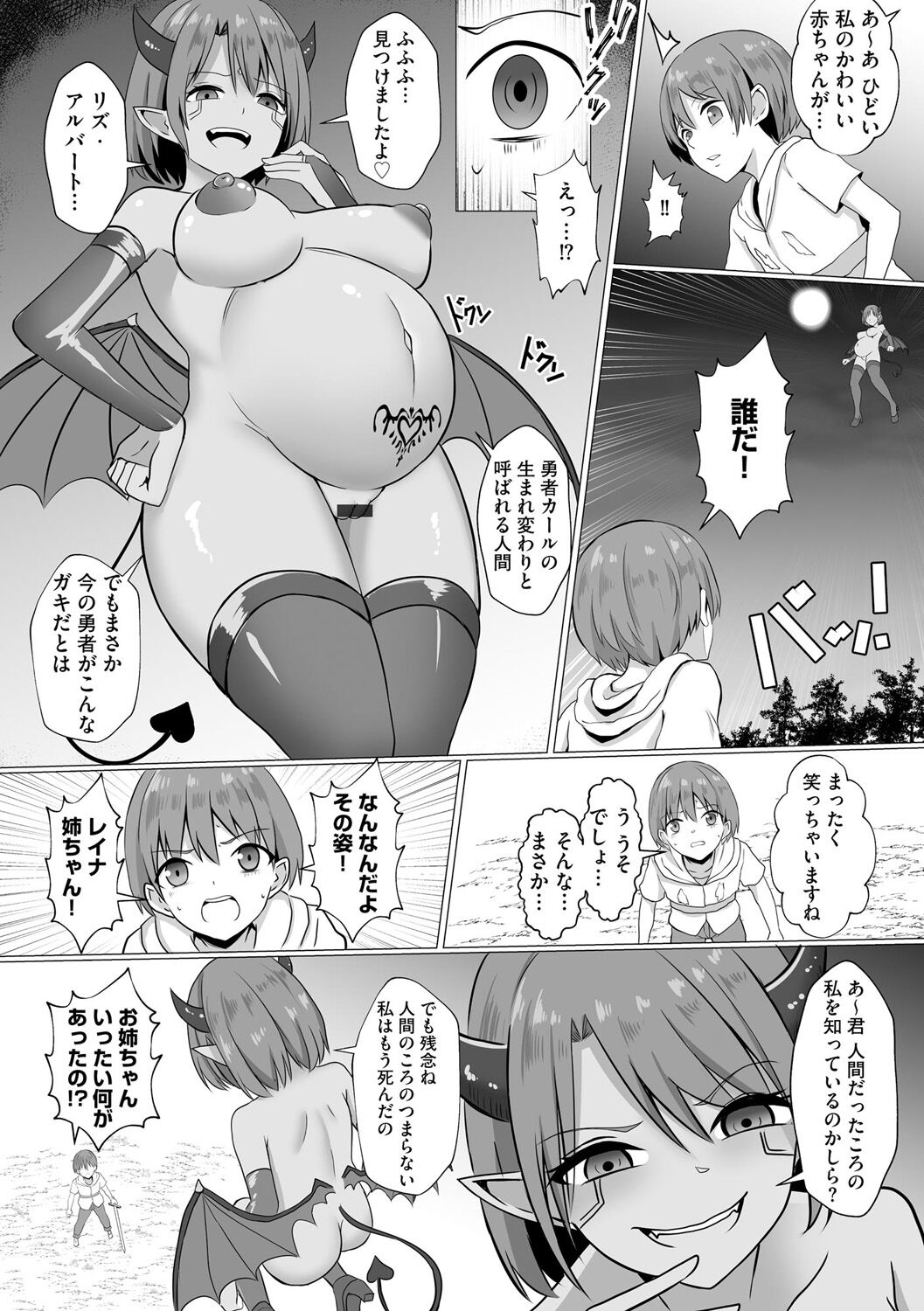 Inma Shouki Reina Ch. 1 page 9 full