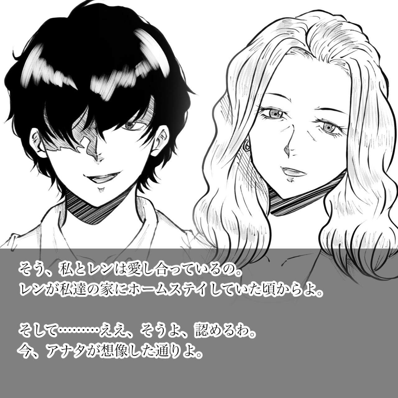 Hara Kara no Tegami page 11 full