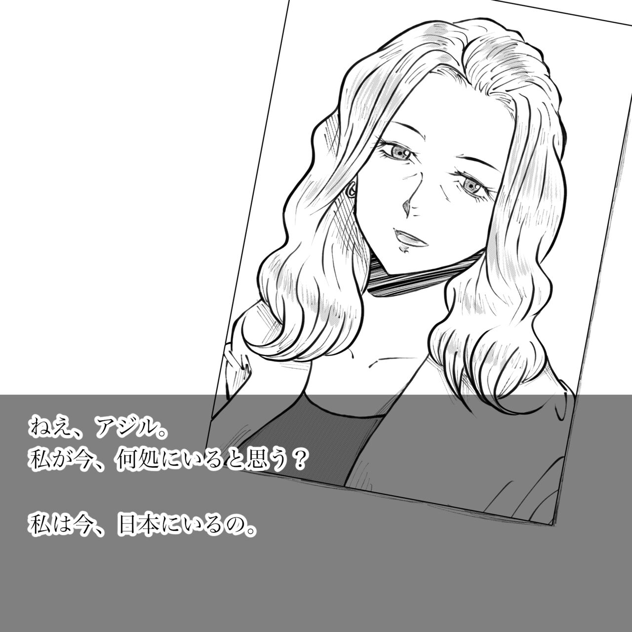 Hara Kara no Tegami page 6 full