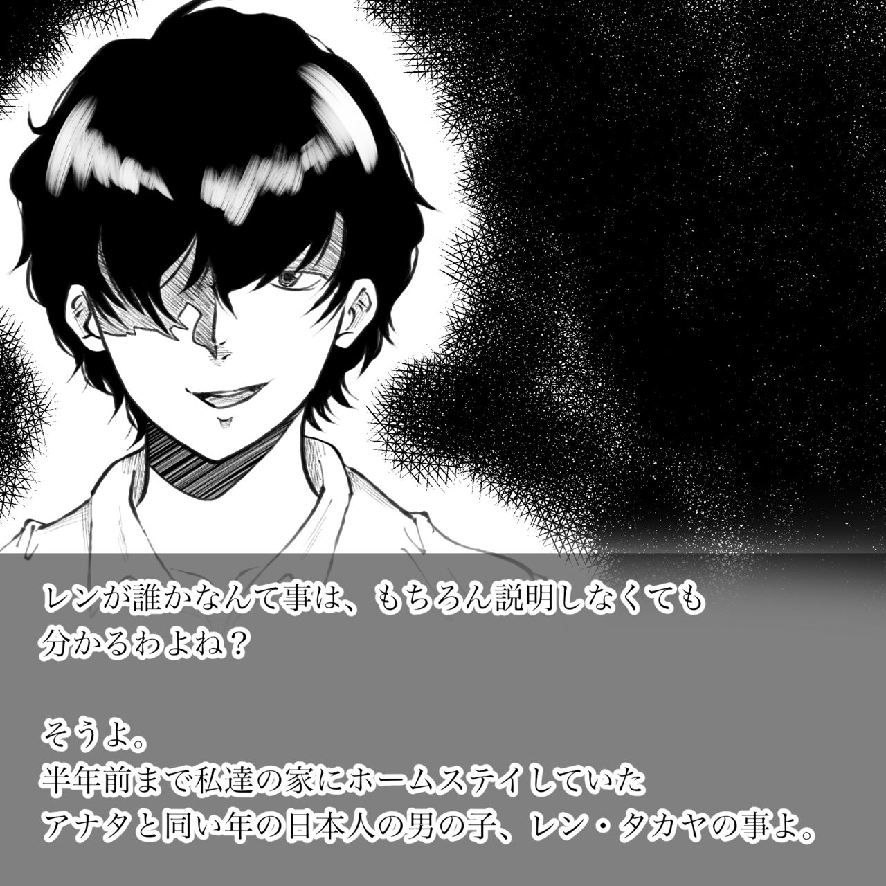 Hara Kara no Tegami page 8 full