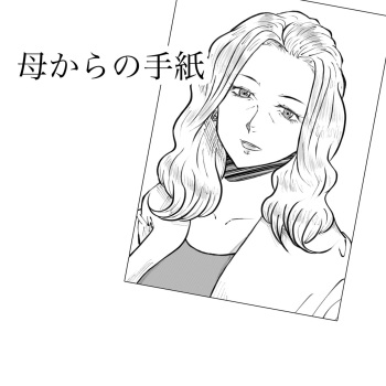 [Fall Out Mom's] Hara Kara no Tegami cover
