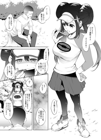 [Kawamura Tsukasa] Mei-chan Paizuri Manga (Pokemon) cover