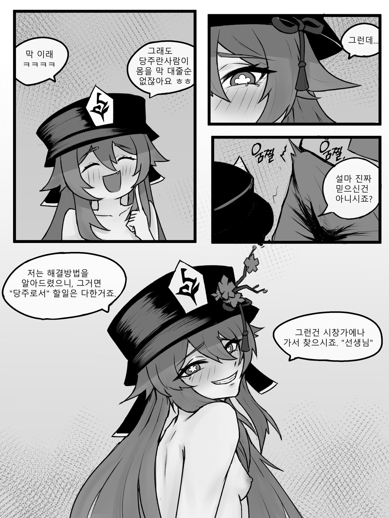 The arrogant head of the family needs punishment! page 8 full