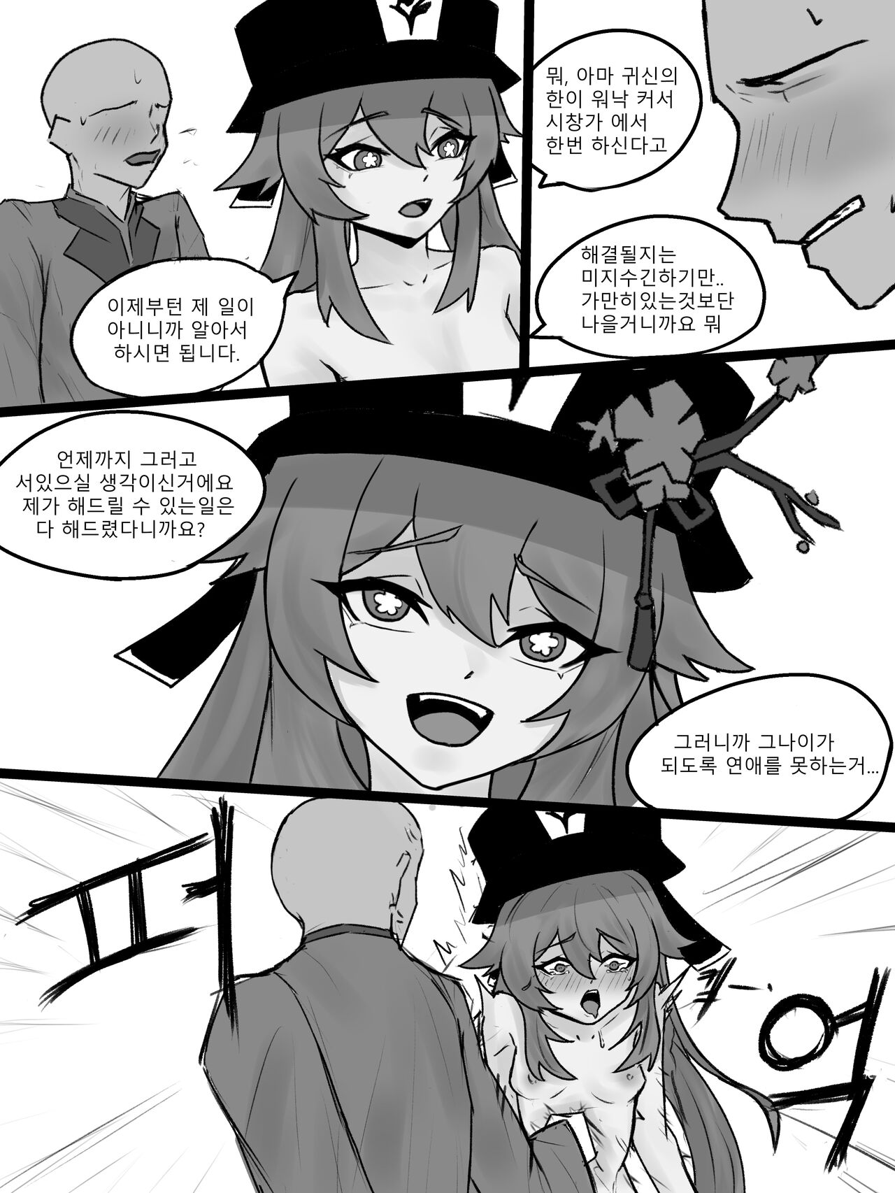 The arrogant head of the family needs punishment! page 9 full