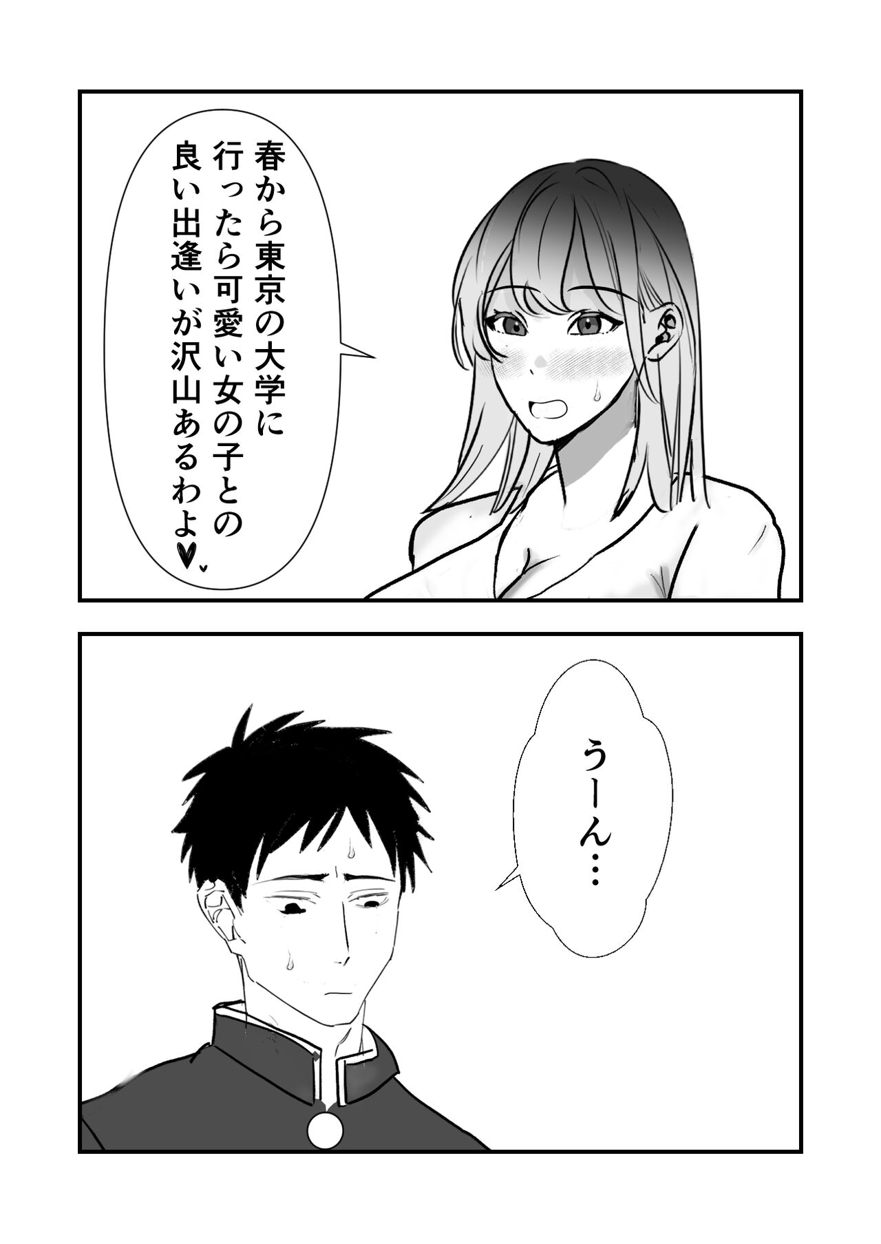sotsugyō iwai wa mamadesu page 11 full