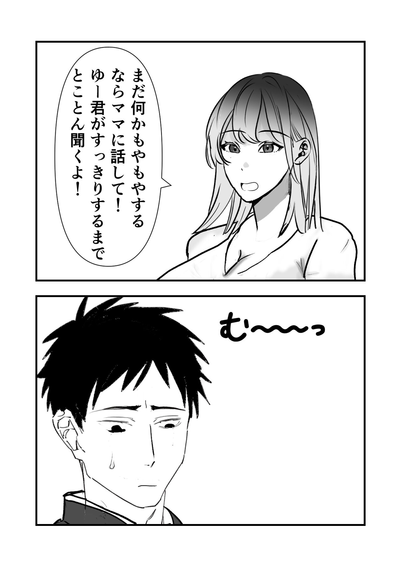 sotsugyō iwai wa mamadesu page 12 full