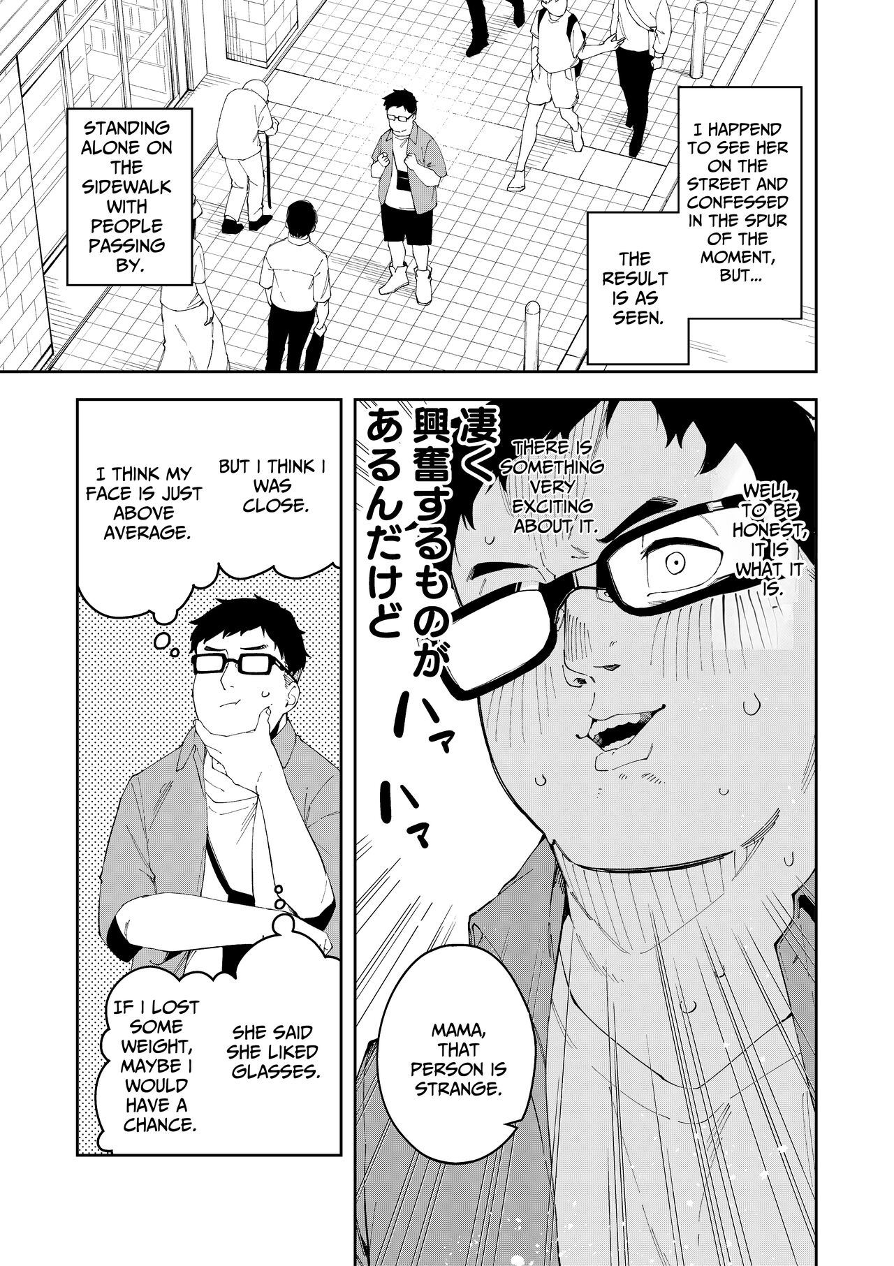 Oshi Haishinsha wa Ore dake no Senyou Manko Saimin Kakete Ero-kei Haishinsha o Itsudemo Dokomade Hamemakuru ~Ronomiya Hinagiku no Baai~ page 5 full