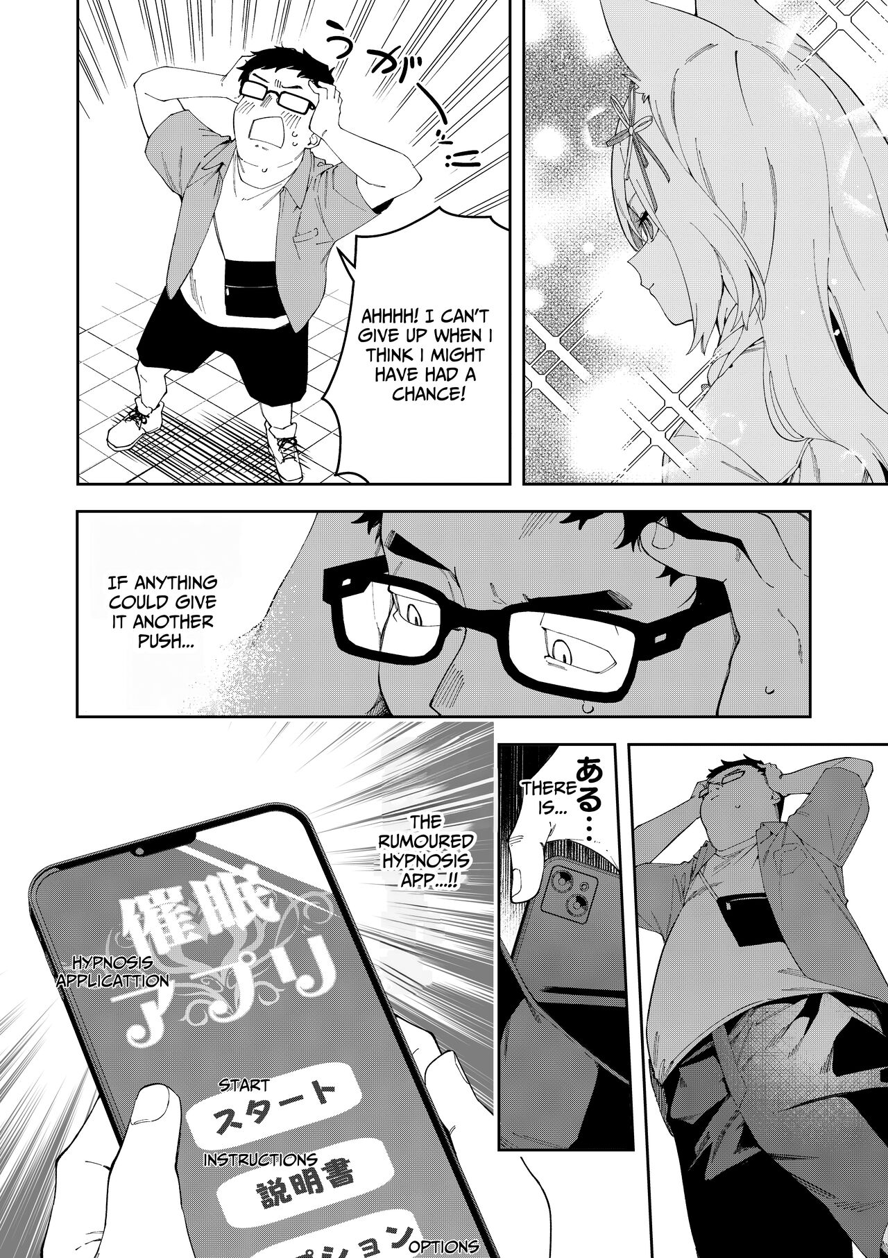 Oshi Haishinsha wa Ore dake no Senyou Manko Saimin Kakete Ero-kei Haishinsha o Itsudemo Dokomade Hamemakuru ~Ronomiya Hinagiku no Baai~ page 6 full