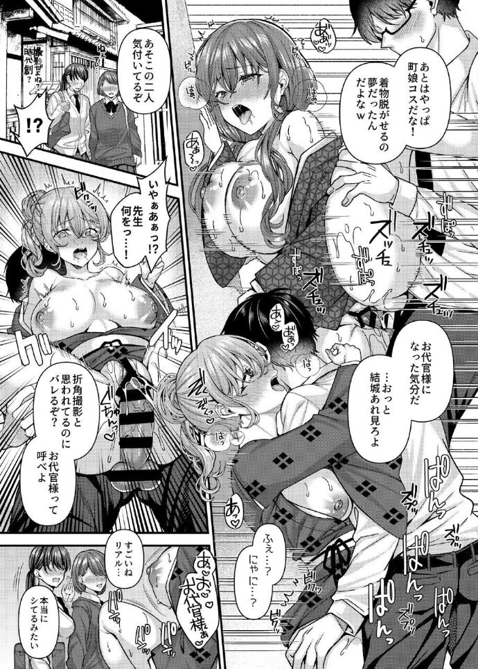 Pakopako Saimin JK 5 ~Namaiki Gal no Houkago Seijijou~ page 12 full