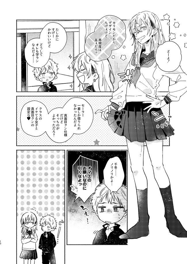 mura mura page 9 full