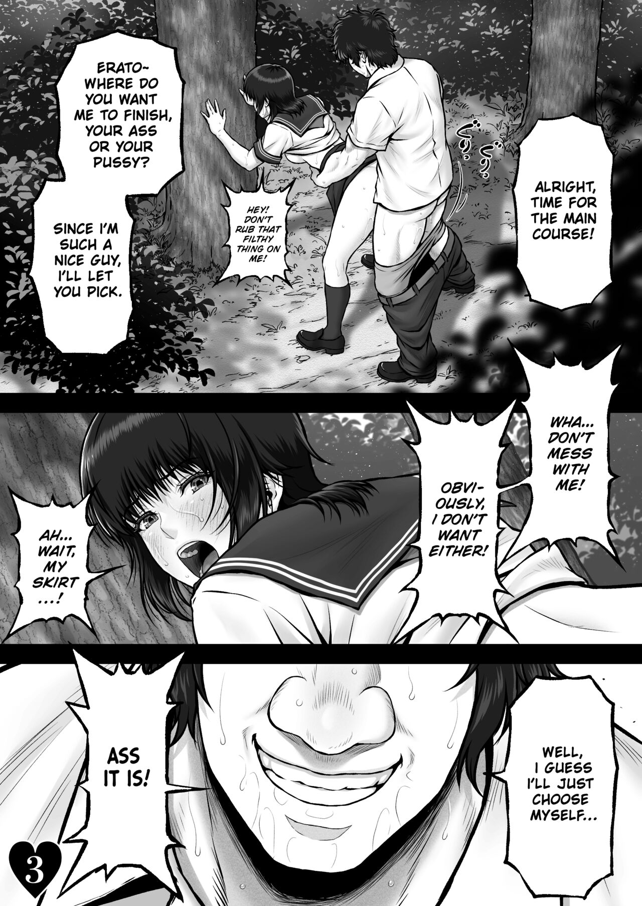 ERATO CRISIS ~Targeted Giant Peach~ page 5 full