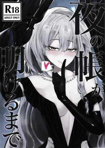 [Tennen Youshouku (Kuzumochi) From Dusk To Dawn (Girls' Frontline) [English] [Digital] cover
