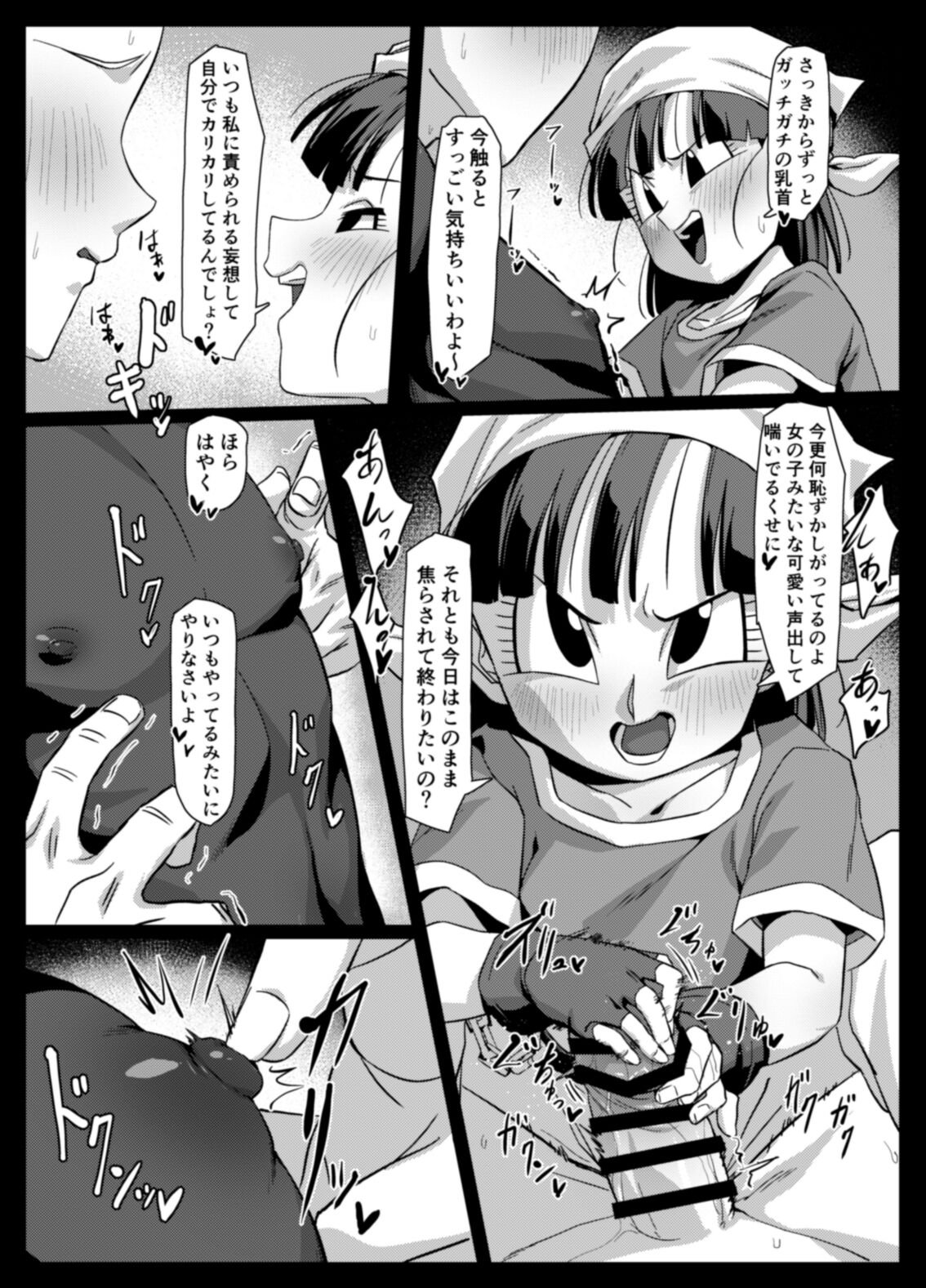 Seme Pan 4 page 11 full