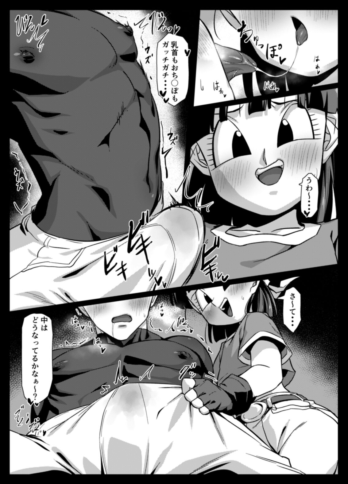 Seme Pan 4 page 7 full